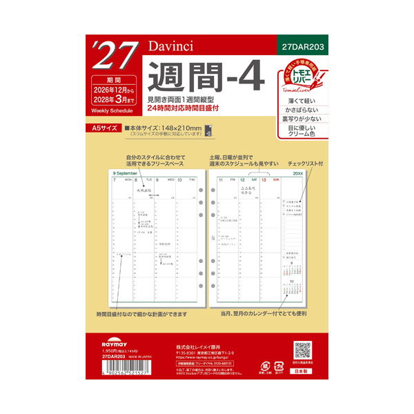 【 メーカー 】 ●(株)レイメイ藤井 【 特長 】 ●時間目盛り付で細かいスケジュール管理が可能。 ●見開き両面1週間・時間目盛付・縦型24時間対応。 ●時間目盛付なので時間ごとのスケジュール管理がしやすくなっています。 ●16ヶ月分(2026年12月〜2028年3月)。 【 仕様 】 ●規格サイズ：A5 ●ページ数：140p ●始まり曜日：月曜 ●始まり月：12月 ●主レイアウト：見開き両面1週間 ●レイアウト1：ウィークリー ●レイアウト2：週間 ●レイアウト3：ブロック ●六曜の有無：有 ●掲載期間(月間ページ)：2026年12月〜2028年3月 ●掲載期間(週間ページ)：2026年12月〜2028年3月 ●縦×横×奥行：148×210×5 ●重量：155g 【 注意事項 】 ※仕入先在庫なくなり次第、販売終了となります。 ※完売の際はご容赦ください。 【 検索ワード 】 レイメイ藤井 2027年 手帳 システム手帳 スケジュール帳 リフィル