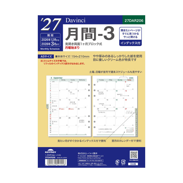 【 メーカー 】 ●(株)レイメイ藤井 【 特長 】 ●1ヶ月の予定をひと目で把握できる見開き両面1ヶ月ブロック式。 ●見開き両面1ヶ月ブロック式 ●月曜始まり ●インデックス付き ●16ヶ月分(2026年12月〜2028年3月)。 ●見たい月をすぐに探せるインデックス付き。 【 仕様 】 ●規格サイズ：A5 ●ページ数：34p ●始まり曜日：月曜 ●始まり月：12月 ●主レイアウト：見開き両面1ヶ月ブロック式インデックス付き ●レイアウト1：マンスリー ●レイアウト2：月間 ●レイアウト3：ブロック ●六曜の有無：有 ●掲載期間(月間ページ)：2026年12月〜2028年3月 ●掲載期間(週間ページ)：2026年12月〜2028年3月 ●縦×横×奥行：154×210×3 ●重量：69g 【 注意事項 】 ※仕入先在庫なくなり次第、販売終了となります。 ※完売の際はご容赦ください。 【 検索ワード 】 レイメイ藤井 2027年 手帳 システム手帳 スケジュール帳 リフィル