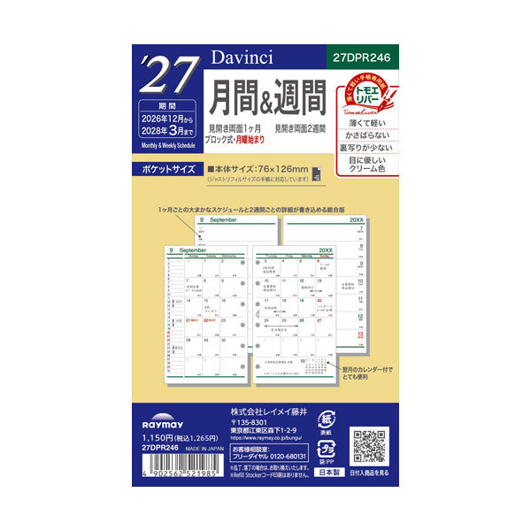 【 メーカー 】 ●(株)レイメイ藤井 【 特長 】 ●1ヶ月の予定をひと目で把握できる見開き両面1ヶ月リスト+ブロック式。 ●見開き両面1ヶ月ブロック式 &見開き両面2週間。スケジュールを使い分けられるタイプです。 ●16ヶ月分(2026年12月〜2028年3月)。 【 仕様 】 ●規格サイズ：ポケット ●ページ数：136p ●始まり曜日：月曜 ●始まり月：12月 ●主レイアウト：見開き両面1ヵ月ブロック式&見開き両面2週間。 ●レイアウト1：マンスリー ●レイアウト2：月間+週間 ●レイアウト3：ブロック ●六曜の有無：有 ●掲載期間(月間ページ)：2026年12月〜2028年3月 ●掲載期間(週間ページ)：2026年12月〜2028年3月 ●縦×横×奥行：76×126×5 ●重量：42g 【 注意事項 】 ※仕入先在庫なくなり次第、販売終了となります。 ※完売の際はご容赦ください。 【 検索ワード 】 レイメイ藤井 2027年 手帳 システム手帳 スケジュール帳 リフィル