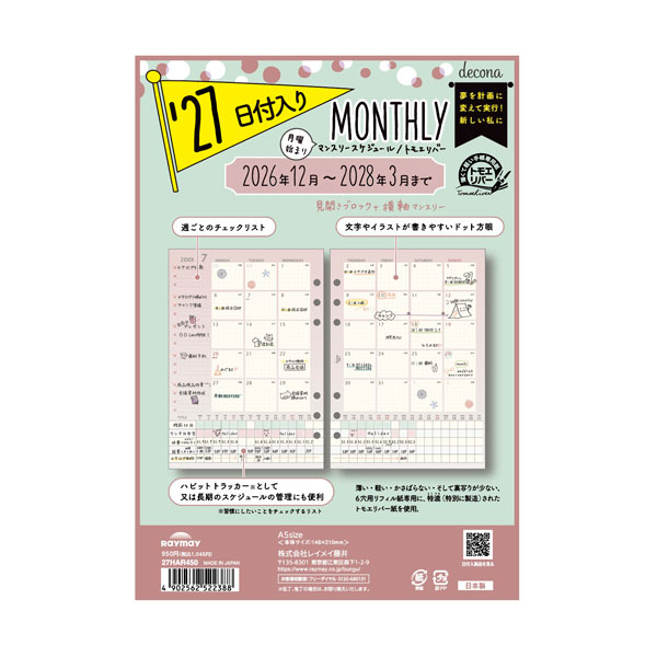 【 メーカー 】 ●(株)レイメイ藤井 【 特長 】 ●予定とメモを見やすく管理できるダイアリー。 ●見開きブロック+横軸マンスリー。 ●16ヶ月分(2026年12月〜2028年3月)。 【 仕様 】 ●規格サイズ：A5 ●ページ数：34p ●始まり曜日：月曜 ●始まり月：12月 ●主レイアウト：見開きブロック+横軸マンスリー ●レイアウト1：マンスリー ●レイアウト2：月間 ●レイアウト3：ブロック ●六曜の有無：有 ●掲載期間(月間ページ)：2026年12月〜2028年3月 ●掲載期間(週間ページ)：2026年12月〜2028年3月 ●縦×横×奥行：148×210×1.5 ●重量：51g 【 注意事項 】 ※仕入先在庫なくなり次第、販売終了となります。 ※完売の際はご容赦ください。 【 検索ワード 】 レイメイ藤井 2027年 手帳 システム手帳 スケジュール帳 リフィル