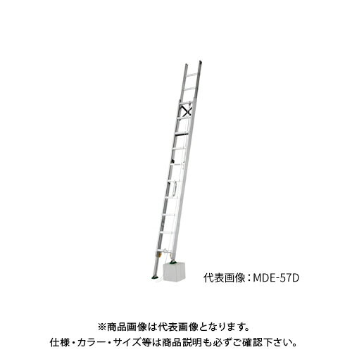 【送料別途】【直送品】アルインコ ALINCO MDE-D 伸縮脚付2連はしご MDE-64D