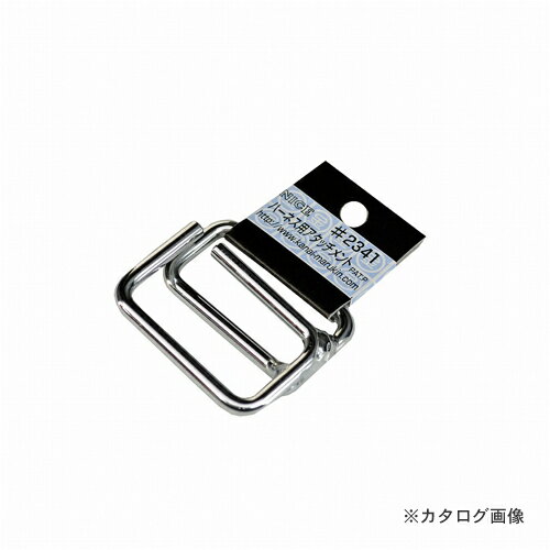 ナイス (NICE) ハーネス用アタッチメント #2341