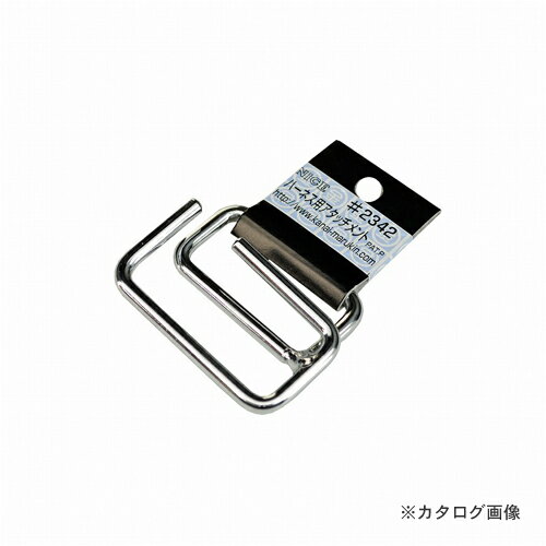 ナイス (NICE) ハーネス用アタッチメント #2342