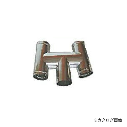 【送料別途】【直送品】スノーカモシカ H笠 150φ ハゼ折り煙突用 05195