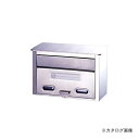 【送料別途】【直送品】グリーンライフ ステンレスポスト PH-30
