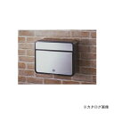 【送料別途】【直送品】グリーンライフ 家庭用郵便ポスト18-8ステン PH-58P