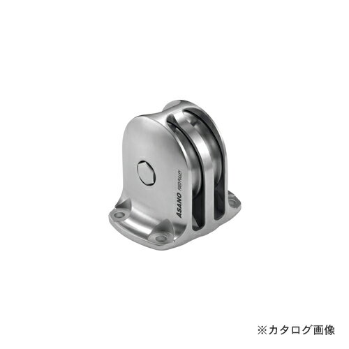 浅野金属工業 固定滑車 縦型2車 TR-B (ステンレスベアリング入り) 50 AK10277
