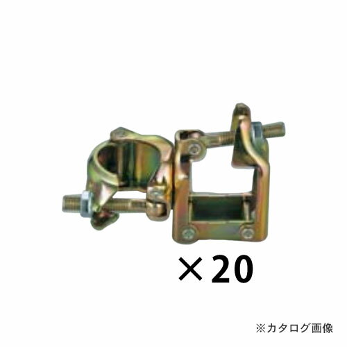 単管固定クランプ パイプくめーる 120個入 19.1x22.2-25.4用 固定 J-1022 接合部が固定タイプ 異なったパイプの組合わせ J販 代引不可