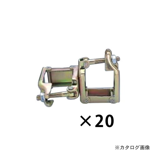 マルサ スクエアクランプ 60角×角 直交 20個入 MS-1