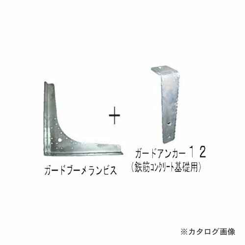 【送料別途】【直送品】ウエハラ ガードブーメランビスアンカー25 25　KN用 GBB-A-25 4セット