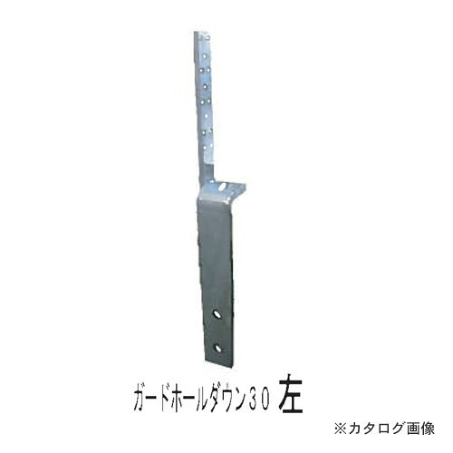 【送料別途】【直送品】ウエハラ ガードホールダウン30 【左】 30　KN用 GHD-30 4...
