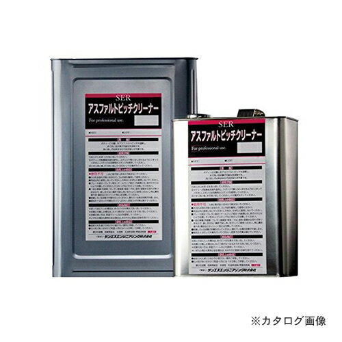 【送料別途】【直送品】 SER サンエスエンジニアリング アスファルトピッチクリーナー#100 4L×1缶