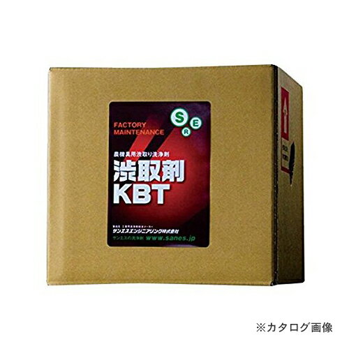 【送料別途】【直送品】 SER サンエスエンジニアリング 渋取剤KBT 18L×1箱