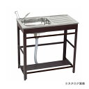 【送料別途】【直送品】グリーンライフ アルミ流し台 75 AND-75