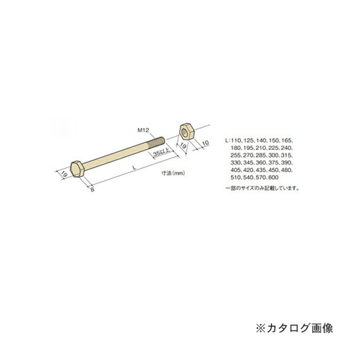 カネシン 六角ボルト (100本入) M12×150