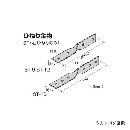 樂天商城 - 【送料別途】【直送品】カネシン ひねり金物 (200個入) ST-15