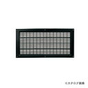 カネシン 軒裏換気口“Wタイプ” ブラック (20枚入) LN-225W