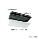 カネシン 軒裏換気口“Wタイプ”アイボリー(12台入) ダンパー付 LN-225W-FD