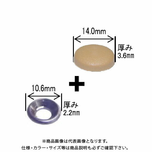 ダンドリビス Wキャップ(パールホワイト)＋ミニワッシャーセット 各10個入 ブリスターパック C-WCS075-BP