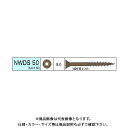 ダンドリビス ウッドデッキ材用ビス NWDS 292本入 12号 V-NWDS50-SX(4)