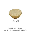 ダンドリビス メタルキャップ(ゴールド) 20個入 ブリスターパック C-MCXGLX-20(4)
