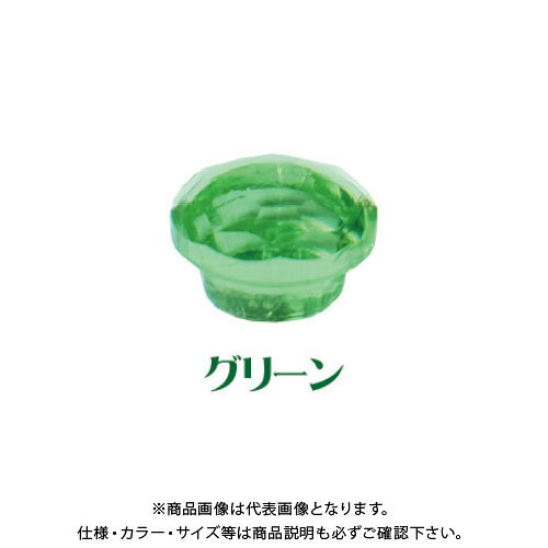 ダンドリビス ジュエルキャップ(グリーン) 100個入 10号 C-JCXGRX-QX