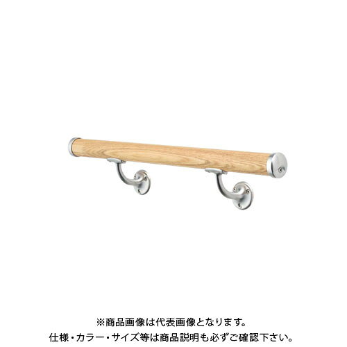 Rakuten - 【送料別途】【直送品】浅野金属工業 ASANO 壁付用手摺(集成材)φ35×4000 L型木ネジ HL AK43952H-40