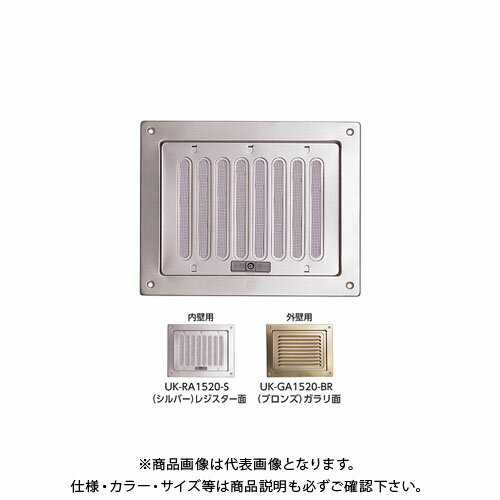 宇佐美工業 レジスターガラリ(内外壁用)セット ブロンズ(アクリル塗装) (20ヶ入) RGA1520-BR