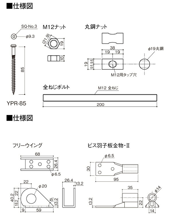 カネシン フリーウイング羽子板セット (20セット枚入) FW-CH