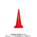 【送料別途】【直送品】安全興業 ジャンボコーン 赤 H1200 (1入) CCR-1200