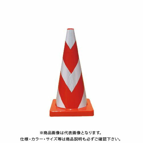 【送料別途】【直送品】安全興業 Wコーン 赤白 高輝度反射付 (10入) KEY-794K 1