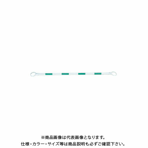 【送料別途】【直送品】安全興業 コーンバー 34×1.5M 緑白 (40入) CB3415GW