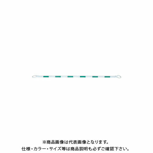 【送料別途】【直送品】安全興業 コーンバー 34×2.0M 緑白 (40入) CB3420GW