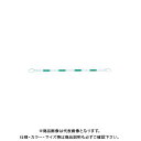 【送料別途】【直送品】安全興業 コーンバー 54×1.5M 緑白 (30入) CB5415GW