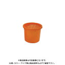 【送料別途】【直送品】安全興業 丸型収穫かご オレンジ(ベルト付) 小 270×230mm (20入)
