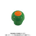 【送料別途】【直送品】安全興業 AZ単管キャップ 緑 シール付 単管48.6φ (200入)