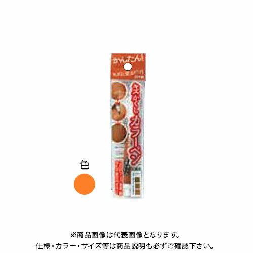 高森コーキ キズかくしカラーペン パンプキン RPN-07