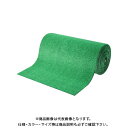 【送料別途】【直送品】エムエフ 人工芝 (正巻) (1本入) 910×20m G12-011