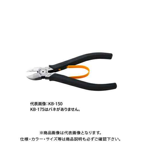 【メーカー】 ●(株)スリーピークス技研 【特長】 ●薄い刃先で結束バンドや配線、厚い刃元で鉄線の切断が可能です。 ●刃に段差がつけてあるので、結束バンドを切る際に切り損じにくいのが特長です。 ●かるいニッパーをベースとしている為、超軽量。 ●手に馴染みやすいエラストマー樹脂グリップ。 ※グリップは絶縁体ではありません。電源を切ってご使用ください。 ※KB-175にはプラスチックバネが付いていません。 【仕様】 ●呼び寸法：175mm ●外部寸法： (A)：182.5mm (B)：50mm (C)：135mm (D)：23mm (E)：11mm (F)：23.5mm 【切断能力】 ●薄刃(刃先)： 結束バンド幅：13.0mm 銅線：φ2.6mm VVF2芯：φ2.0mm より線：2.0mm^2 ●厚刃(刃元)： 鉄線：φ2.2mm 銅線：φ3.2mm より線：2.0mm^2 ●製品重量：178g ※能力をこえての使用はしないでください。 【関連商品】 3.peaks スリーピークス技研 結束バンド2WAYニッパ KB-125S 3.peaks スリーピークス技研 結束バンド2WAYニッパ KB-150S &nbsp; &nbsp; &nbsp;