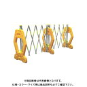 【送料別途】【直送品】安全興業 伸縮式AZゲート(2連タイプ) 黄