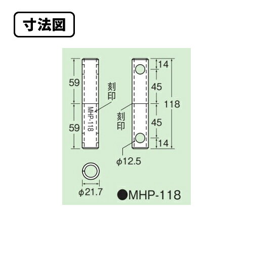 タナカ ホゾパイプ MHP-118 (100本入) AM3H11 3