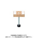 【送料別途】【直送品】万協 NP型支持脚 (25本入) NP-215h