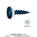 ヤマヒロ ワンダーカラービス モドトラス ラスパートカラー サンプレーンパッキン付 4.5×18 (ホワイト) (500本×10箱入) WC18-WH