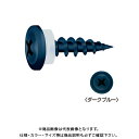 ヤマヒロ ワンダーカラービス モドトラス ラスパートカラー サンプレーンパッキン付 4.5×35 (ダークブルー) (350本×10箱入) WC35-DB