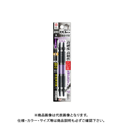 アネックス ANEX 黒龍靭ビット スリムタイプ (＋2×110) 2本組 ABRS-2110