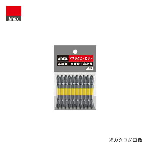 Rakuten - アネックス ANEX カラービット 10本組(＋2×65) AC-14M