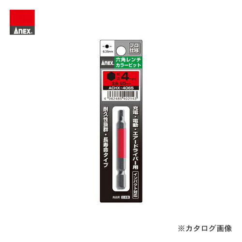 ���ͥå��� ANEX ϻ�ѥ������顼�ӥå�1���� ����4��65 ACHX-4065