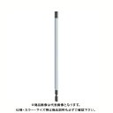 アネックス ANEX 六角レンチカラービット 200mm H8×200 ACHX-8020