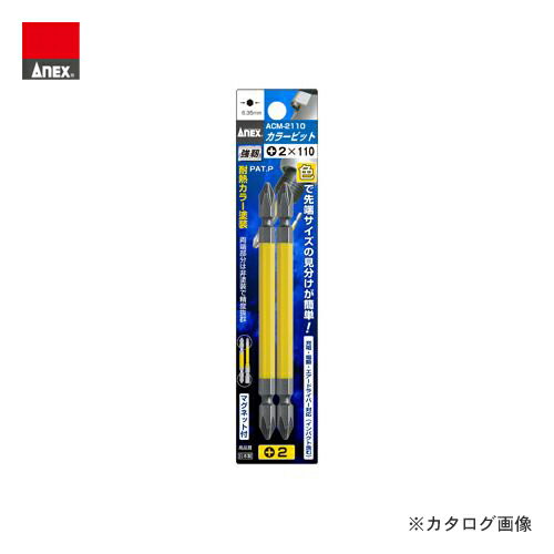 ͥå ANEX 顼ӥåξƬ 2(2110) ACM-2110