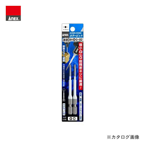 ���ͥå��� ANEX ���顼�ӥå�����2����(��0��100) ACMD-0100